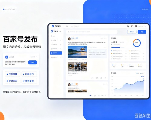 昭化百家号信息发布代运营