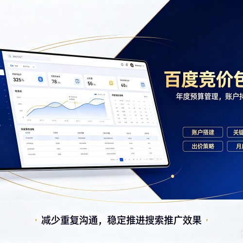 昭化百度竞价包年